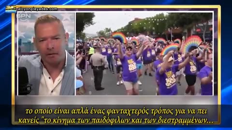 Κίνημα ΛΟΑΤ..Νέα Σόδομα και Γόμορρα.