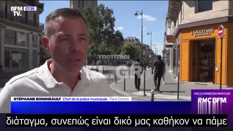 Γαλλική κλιματική αστυνομία