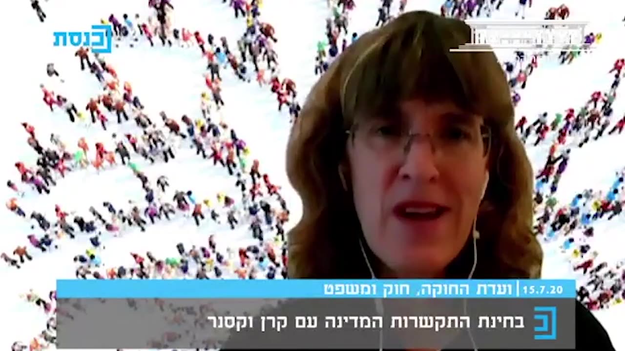 דיון סוער בוועדת החוקה בנושא התקשרות המדינה עם קרן וקסנר