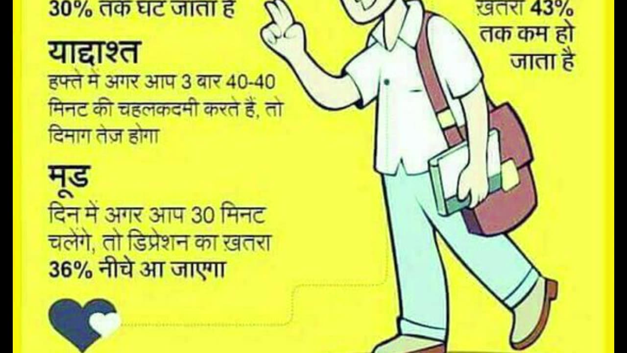 Walk to avoid diseases