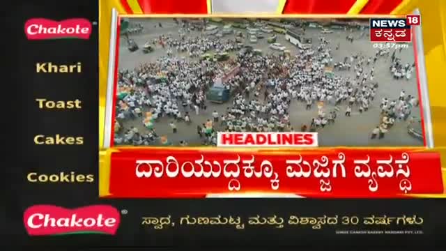 Kannada News Headlines - Kannada Top Headlines Of The Day - Aug 15, 2021 - Karnataka Latest Updates