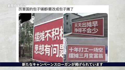 李克強首相が暴露 中国の半数以上の家庭が破産の危機