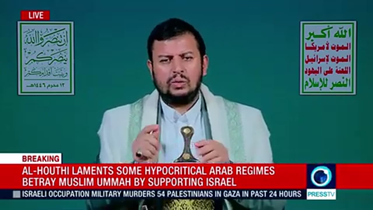 Yemeni Ansarullah leader Abdul Malik al Houthi's speech (English) July 18 2024