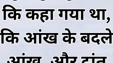 "प्रतिशोध और प्रेम: मत्ती 5:38-39" |