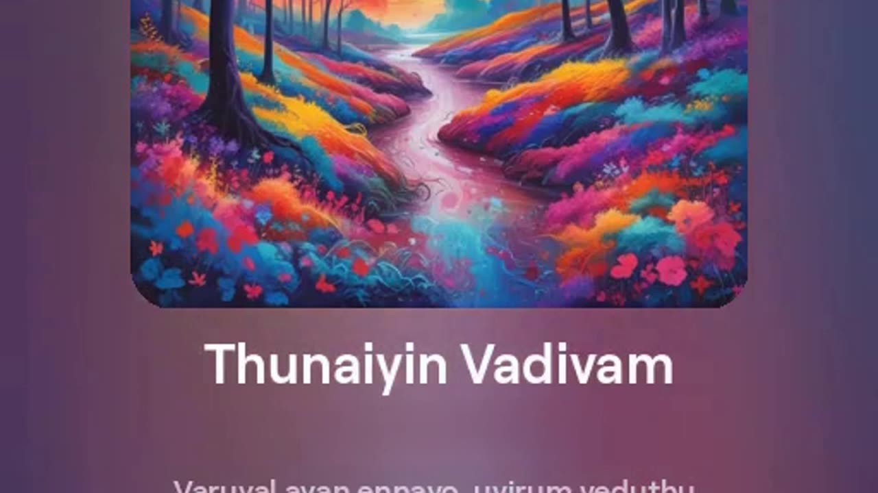 Thunaiyin Vadivam
