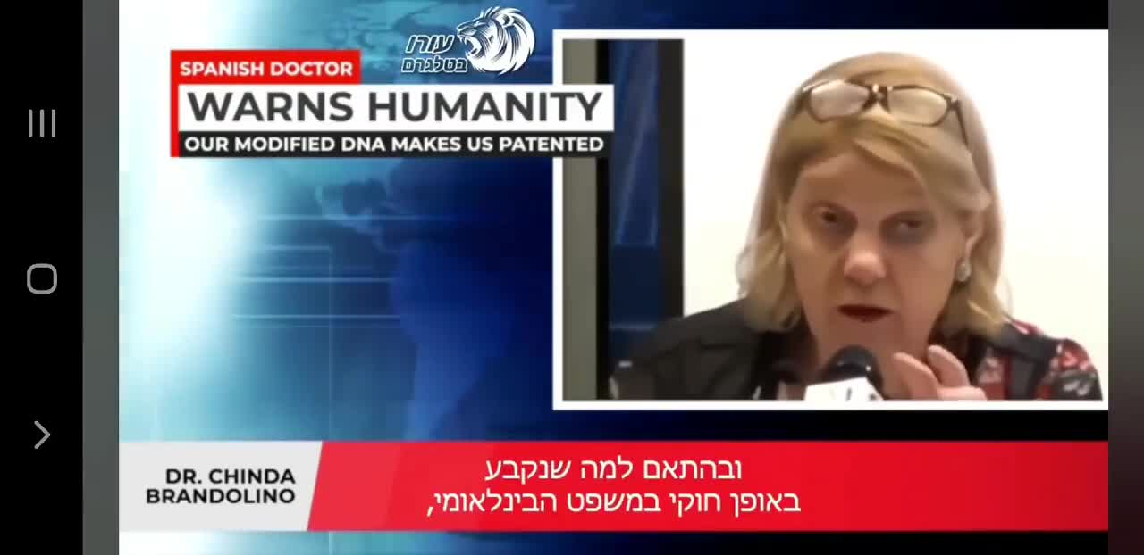רושם הפטנט שמשנה את הדי אן איי הופך לבעלים של הבן אדם