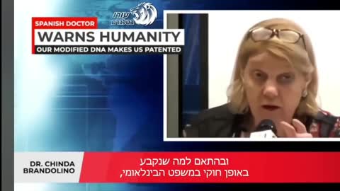 רושם הפטנט שמשנה את הדי אן איי הופך לבעלים של הבן אדם