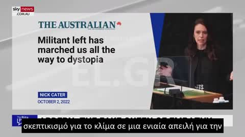 Η ARDERN ΒΓΑΖΕΙ ΟΡΓΟΥΕΛΙΚΟ ΛΟΓΟ ΣΤΟΝ ΟΗΕ