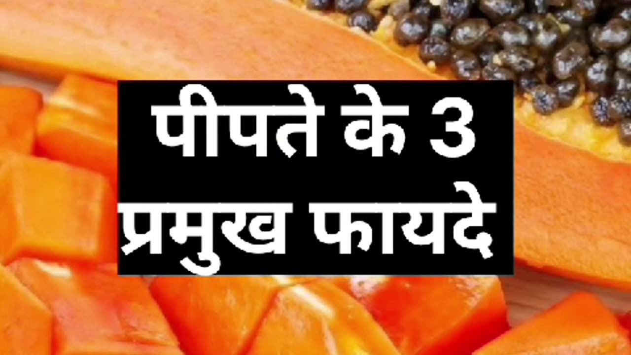 Three main benefits of papaya