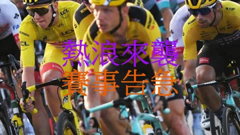 運動天地 熱浪來襲-賽事告急