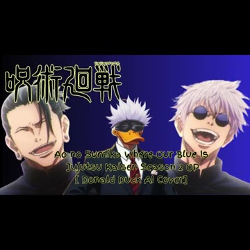 [Donald Duck sings/AI Cover]
