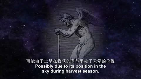 Saturn is the god of agriculture of Roman mythology