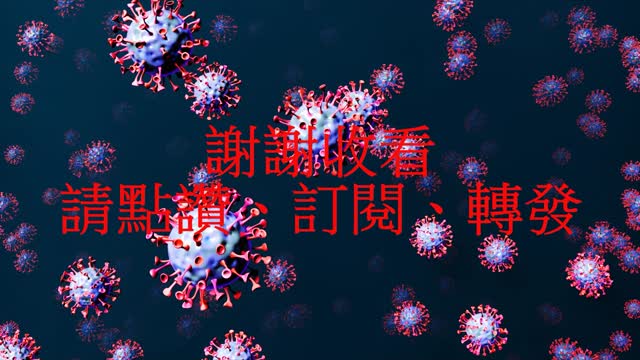 輝瑞積極開發 「新冠口服藥」