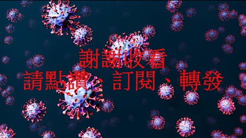 輝瑞積極開發 「新冠口服藥」