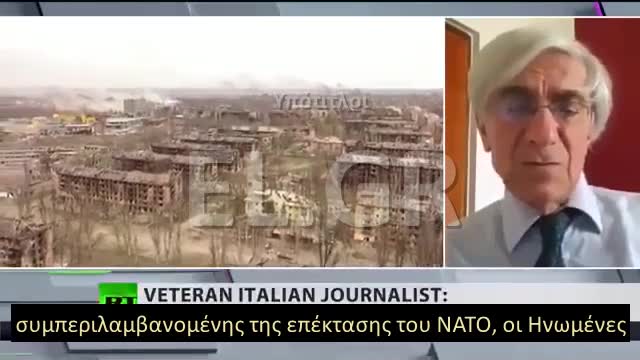 ΔΗΜΟΣΙΟΓΡΑΦΟΣ ANGELO D'ORSI ΔΗΛΩΝΕΙ ΠΩΣ ΟΙ ΗΠΑ ΕΥΘΥΝΟΝΤΑΙ ΓΙΑ ΤΟΝ ΠΟΛΕΜΟ