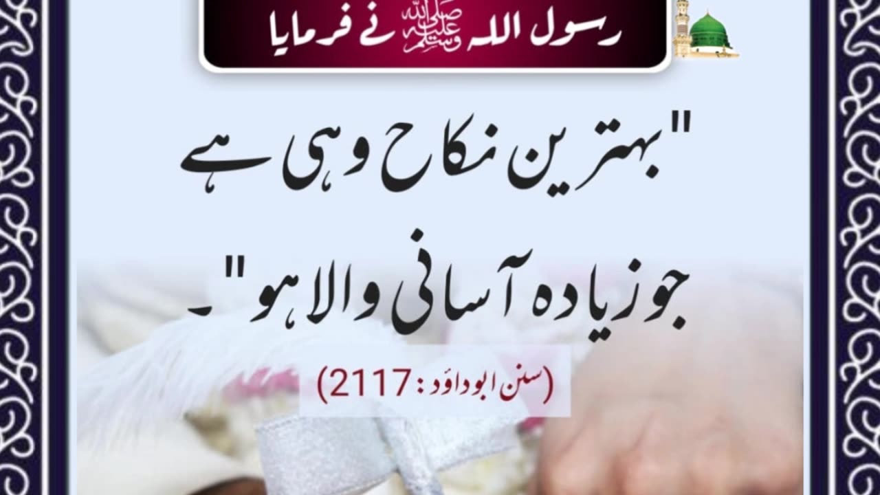 SAYINGS OF HOLY PROPHET MUHAMMADﷺ - حدیث نبویﷺ - Hadis-e-Nabviﷺ