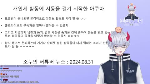 미나토 아쿠아 전생 활동 시작 린코 계정의 부활!