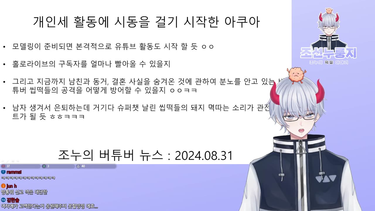 미나토 아쿠아 전생 활동 시작 린코 계정의 부활!