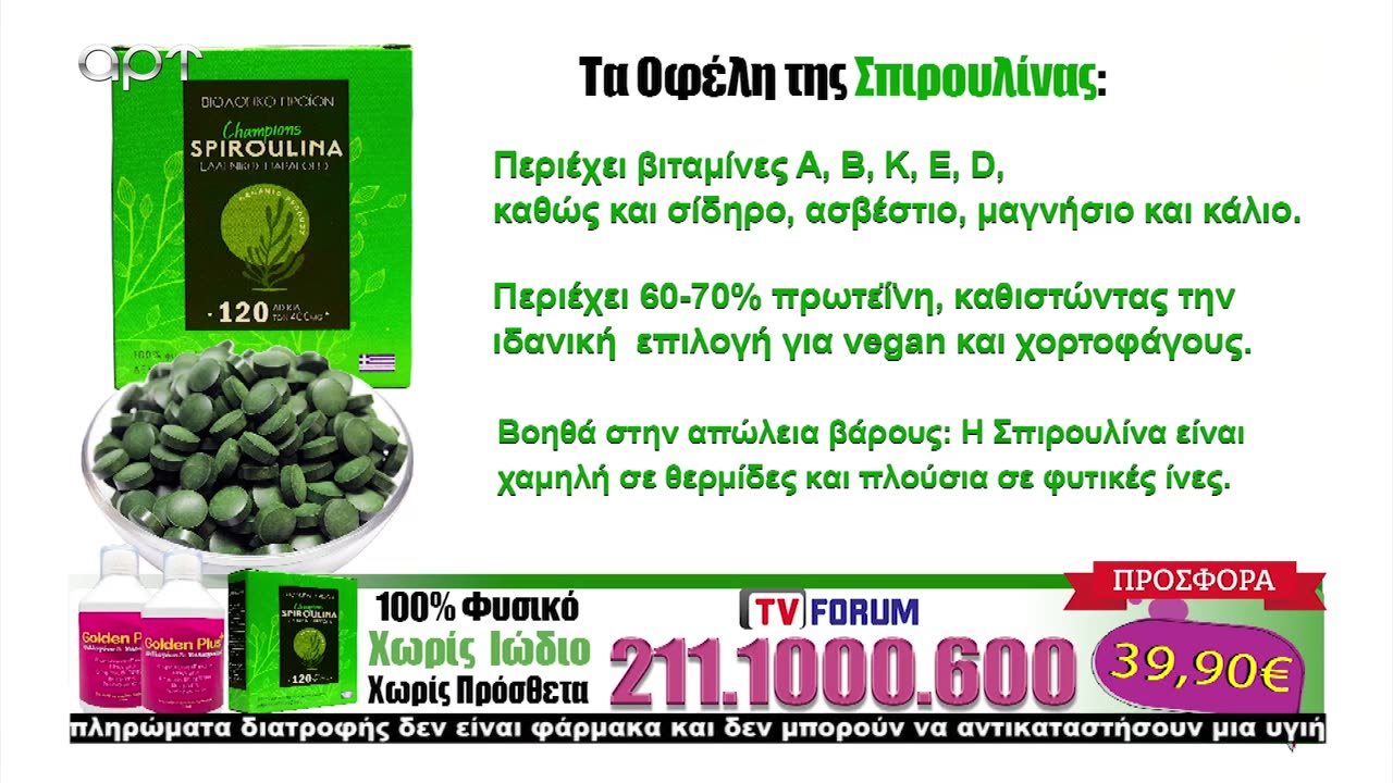 ΕΛΑ ΝΑ ΤΑ ΠΟΥΜΕ 11/11/24