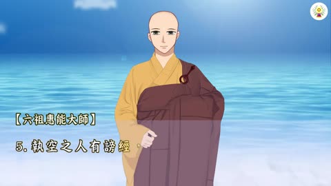 六祖大師法寶壇經(宗寶本)─付囑品第十