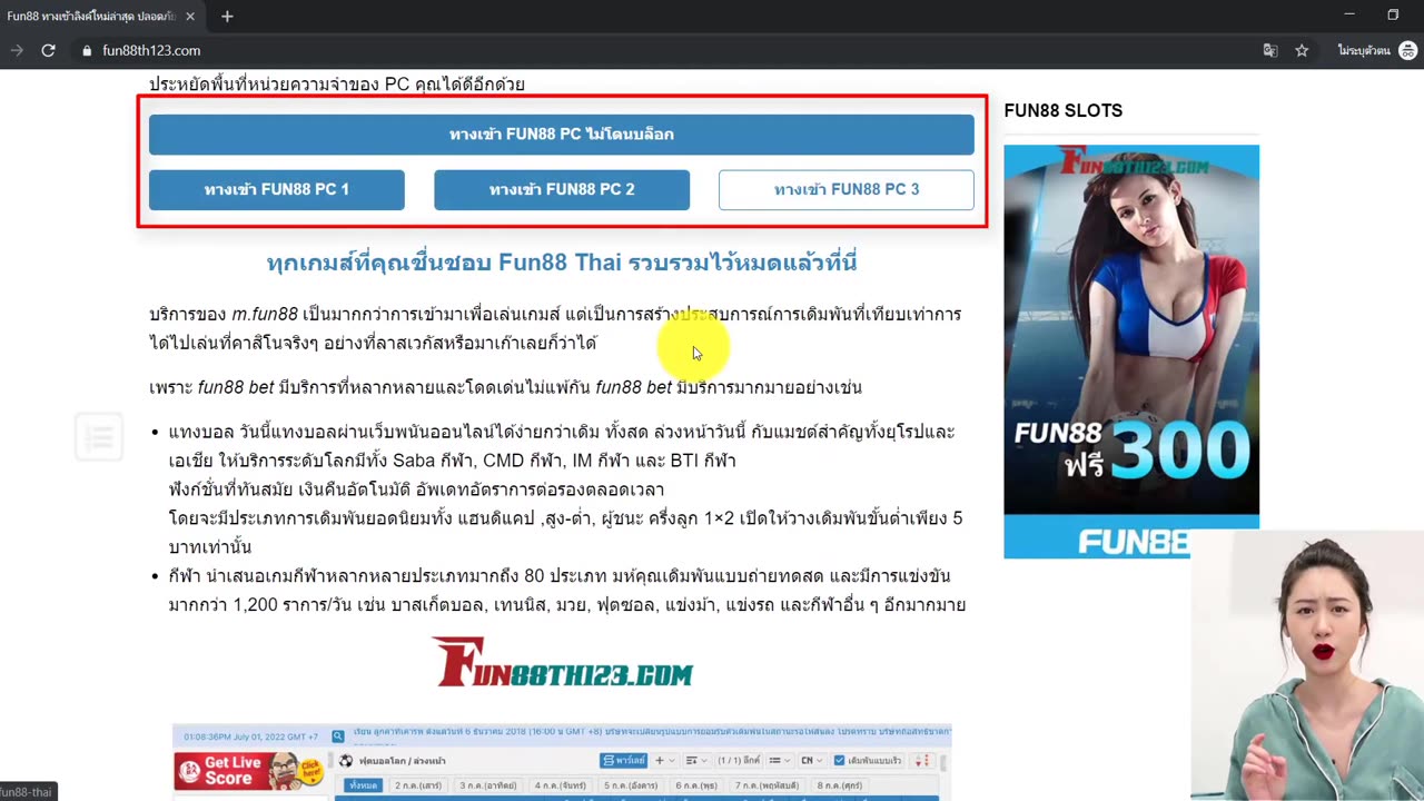 Fun88 ทางเข้า | Fun88 คาสิโนออนไลน์ No. 1 ปี 2023