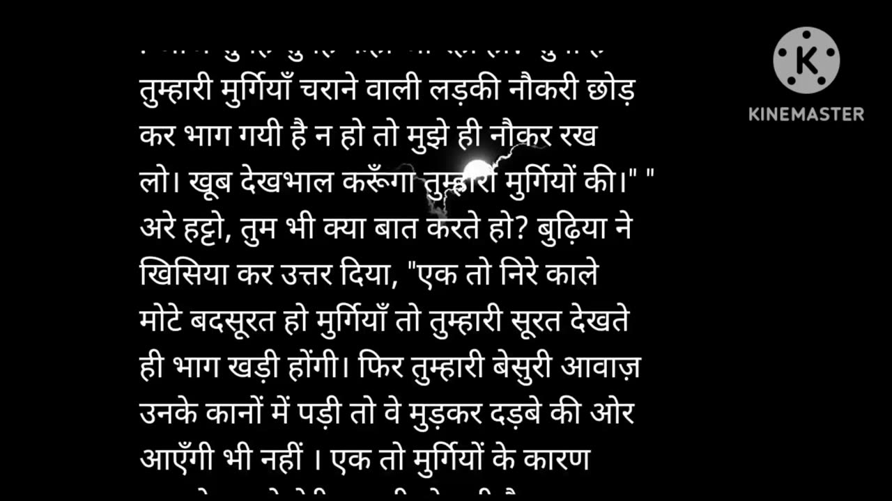 Hindi story