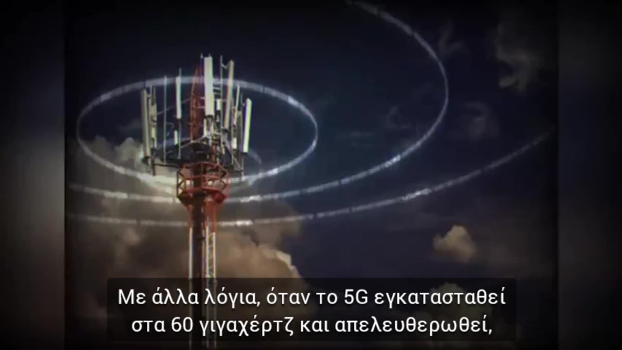 5G στα 60 γιγαχέρτζ: Έφτασε το σημείο βρασμού μας...