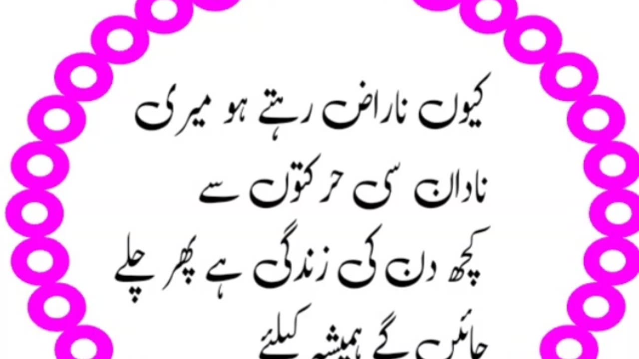 Urdu quotes