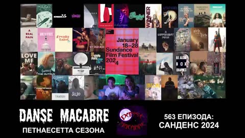 Danse Macabre (563 Izdanie) Sundance 2024 GODINA 07 02 2024@KANAL 103