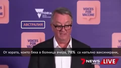 Тъжната статистика за ваксинирането