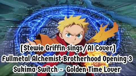 [StewieGriffin sings/AI Cover] Fullmetal Alchemist Brotherhood OP3 Sukima Switch - Golden Time Lover