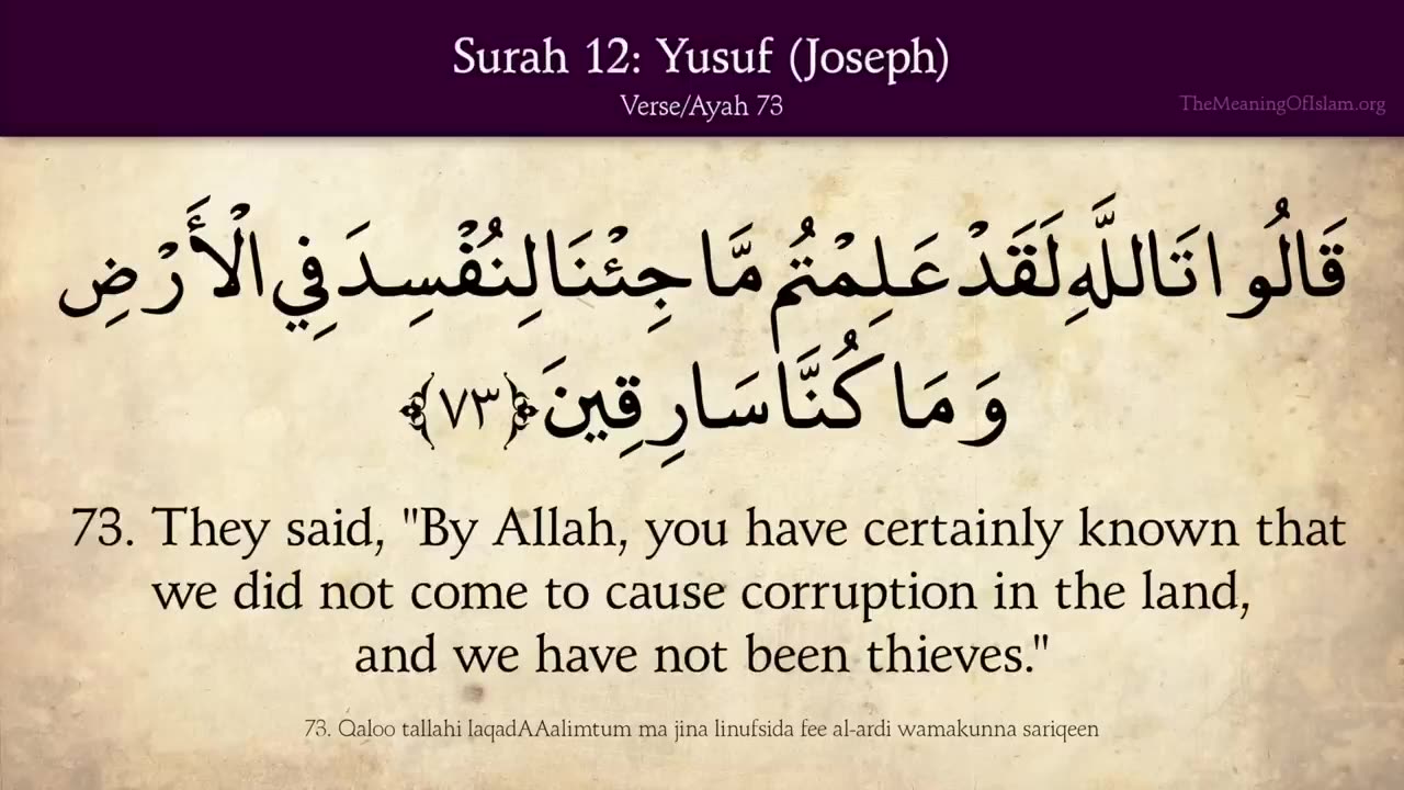 Quran- 12. Surat Yusuf (Joseph)- Arabic and English translation HD_HD