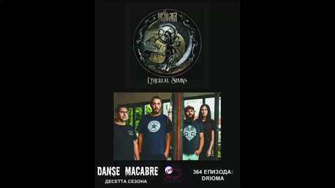 Danse Macabre (364 Izdanie) Drioma 11 09 2018@KANAL 103