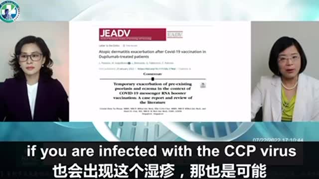 自然療法醫師談及疫苗後導致免疫力失調的各種皮膚症狀問題⋯