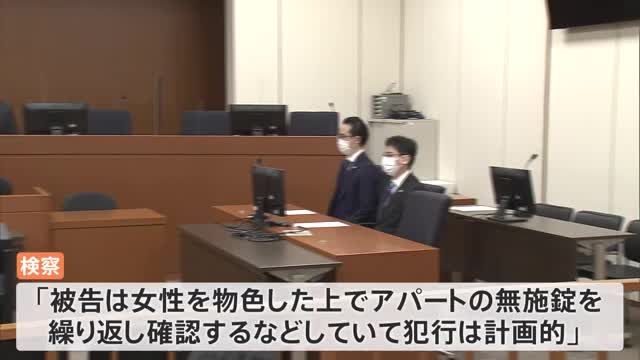 面識ない女性に性的暴行加え殺害した罪 元保育士の男に無期懲役を求刑