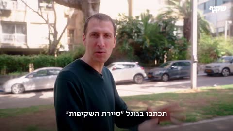אתה לא רוצה לדעת איך מכינים נקניקיות - ואיך מעבירים חוקים בוועדת שרים לחקיקה