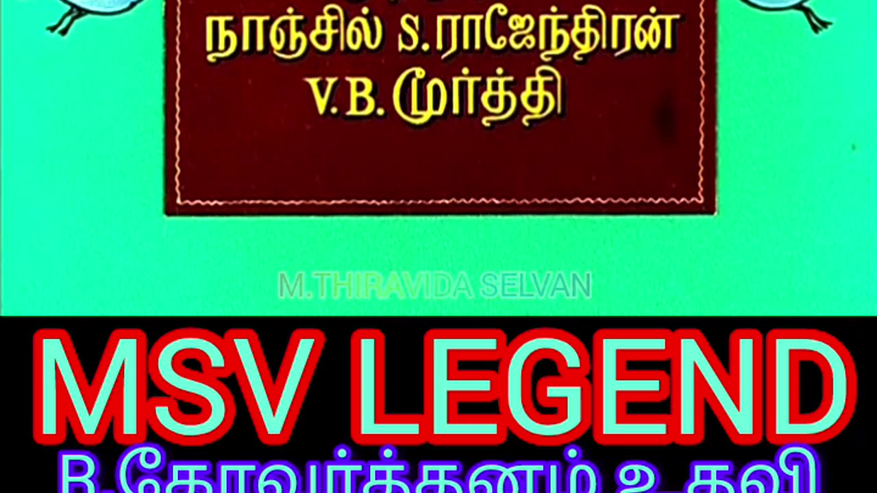 Anbe Vaa 1966 MSV LEGEND M.THIRAVIDA SELVAN SINGAPORE TMS FANS