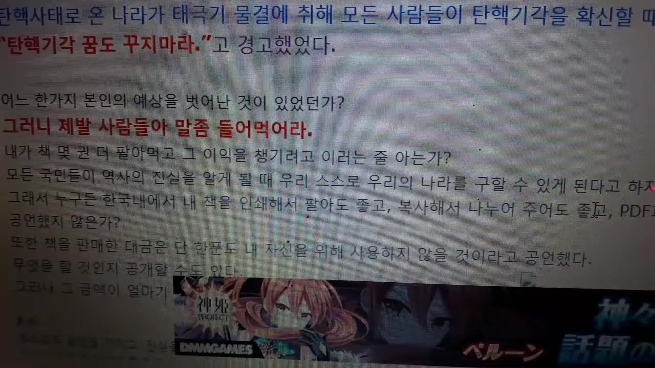 20180330_V3_S01(Zbfz6BhzBwA)맨하탄 광고판에 올렸던 비운의 부녀대통령 저술한 솔창의 향기 까페에서 , 레짐체인지 없는 북촉의 위험성 ( 후편)