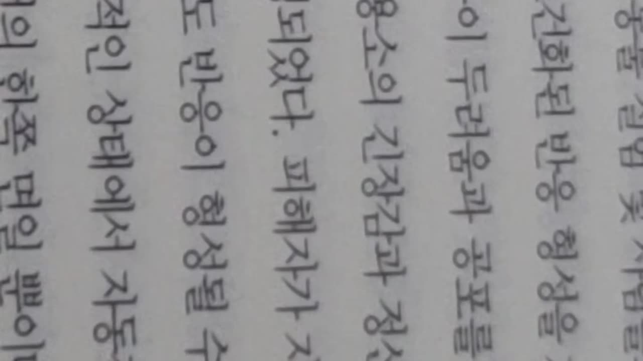 #세뇌의 심리학,요스트메이를로, 정치적조건화, 신경세포, 탈개인화, 두려움과 공포, 슈와블사태, 정치적수단, 고정관념, 긍정자극 ,파블로프이론, 정신적와해, 무의식적인상태, 군인