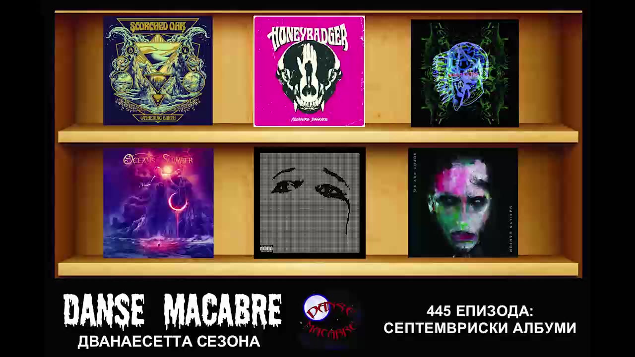 Danse Macabre (445 Izdanie) Septemvriski albumi 30 09 2020@KANAL 103