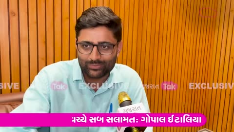 Isudan Gadhvi ની રાજનીતિ છોડવાની વાત વચ્ચે Gopal Italiya નો સ્ફોટક Interview | Exclusive | AAP