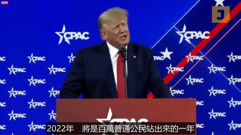 Trump確認參選