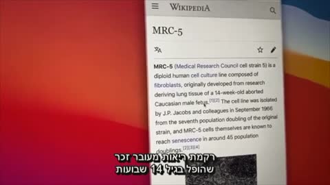 חיסון הקורונה של אסטרה זניקה מכיל חלקי עוברים ומכריבים משני DNA