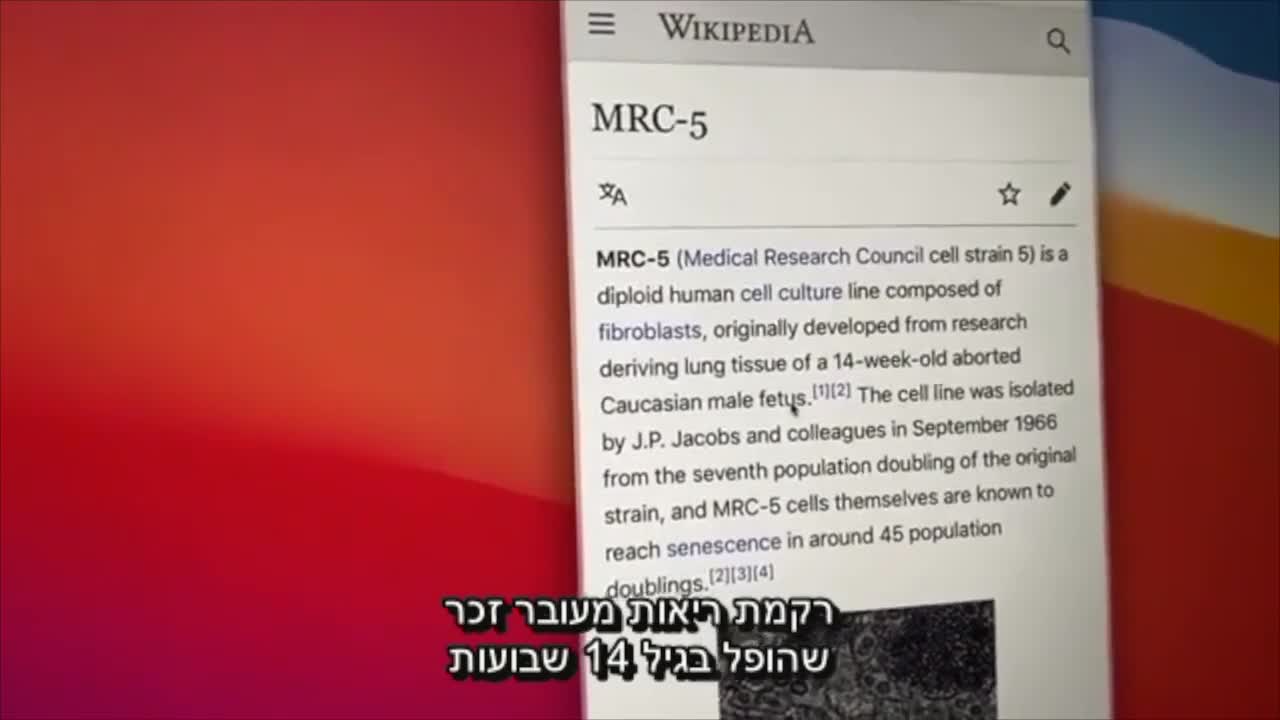 חיסון הקורונה של אסטרה זניקה מכיל חלקי עוברים ומכריבים משני DNA