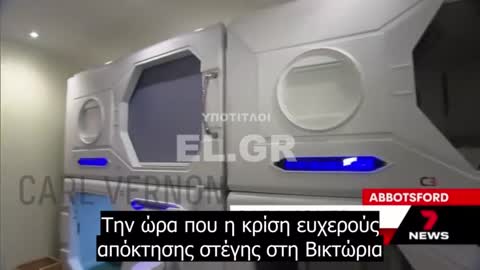 Δεν θα κατέχετε τίποτα...