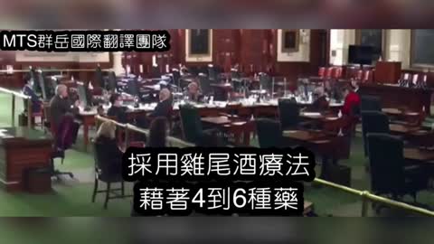 心臟腎臟權威 彼得麥格樂醫師 向德州參議院 HHS 委員會作證