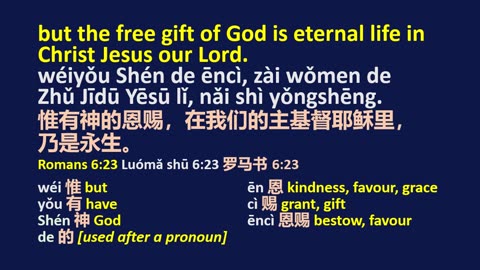 NOTES - Sharing the Gospel ENG Chinese Pinyin - Part 2