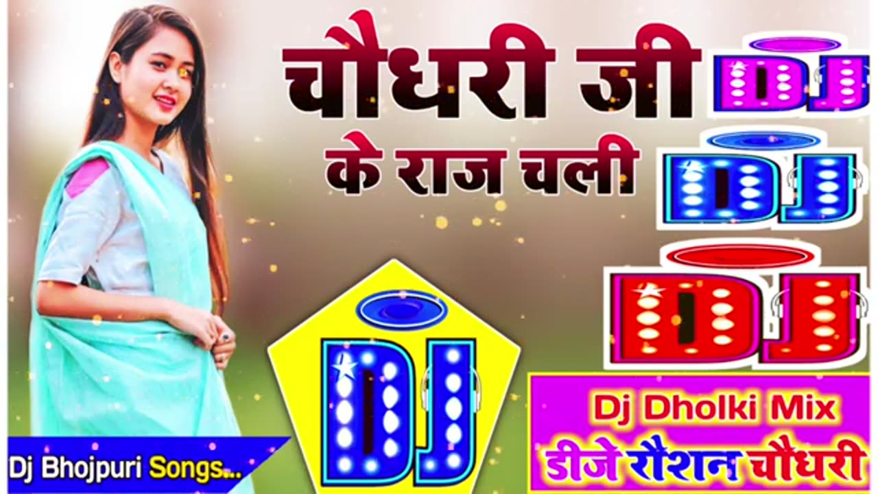 Choudhary Ji Ke Raj Chali Dj Remix - New Bhojpuri Song - Chaudhary ji ke gana - Dj Raushan Paraiya