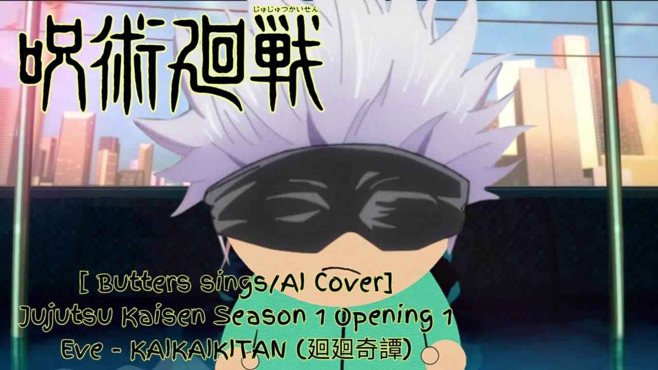 [Butters sings/AI Cover] Jujutsu Kaisen Season 1 Opening 1 Eve KAIKAIKITAN (廻廻奇譚)