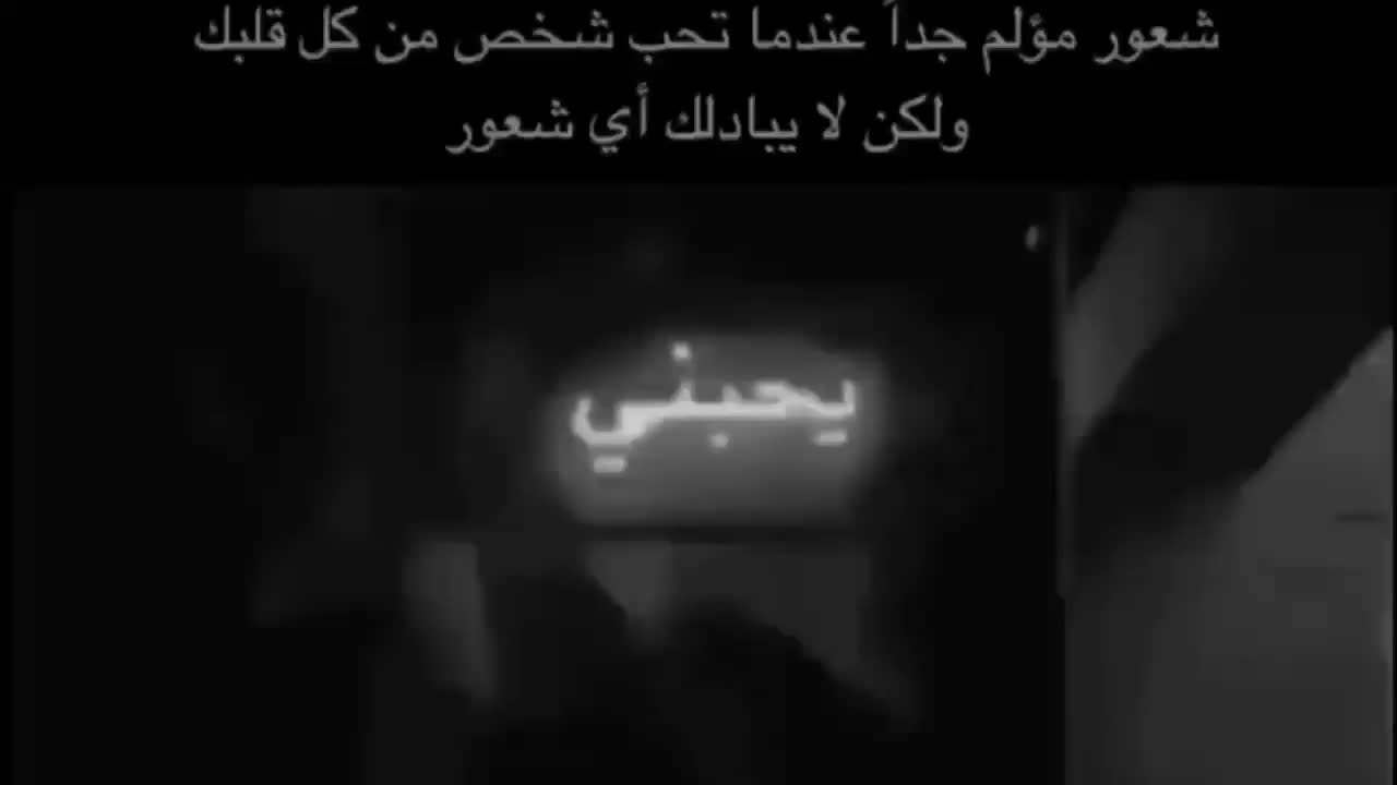 شعور مؤلم عندما تحب شخصا ولا يبادلك نفس الشعور